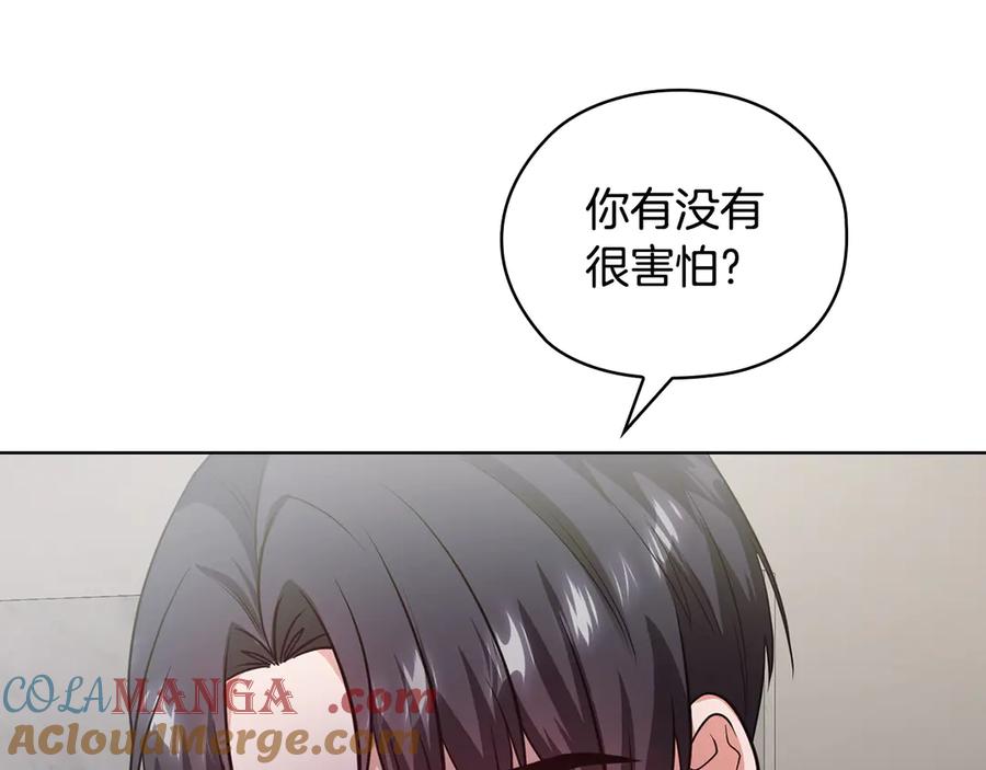 《不健全恋爱》第34话 登堂入室 第149页