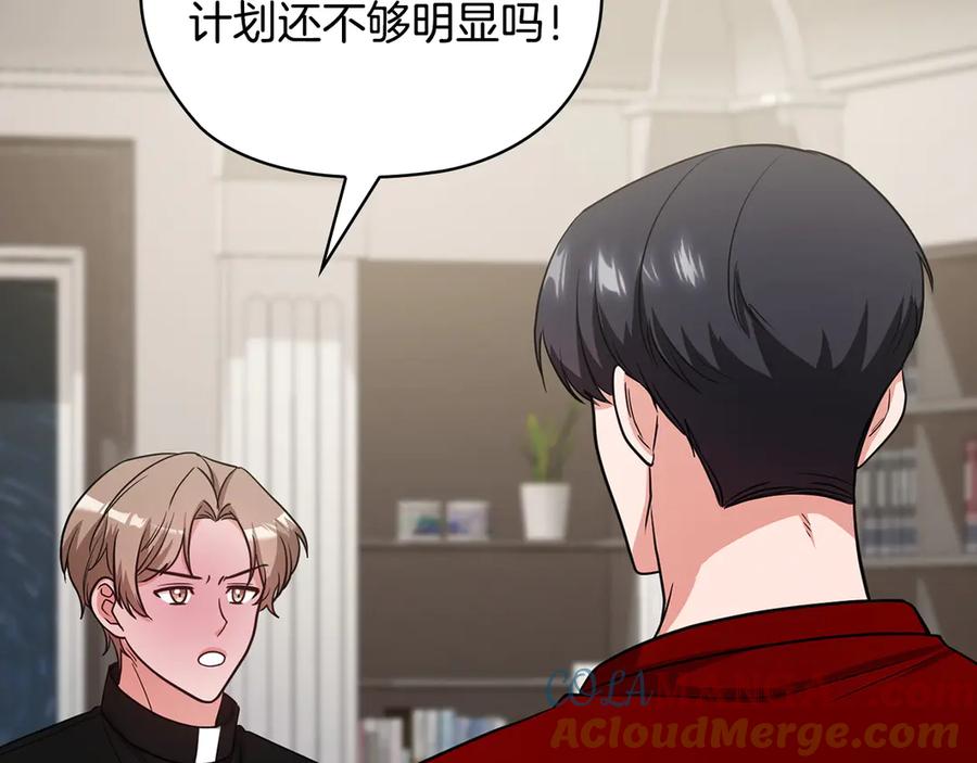 《不健全恋爱》第34话 登堂入室 第37页