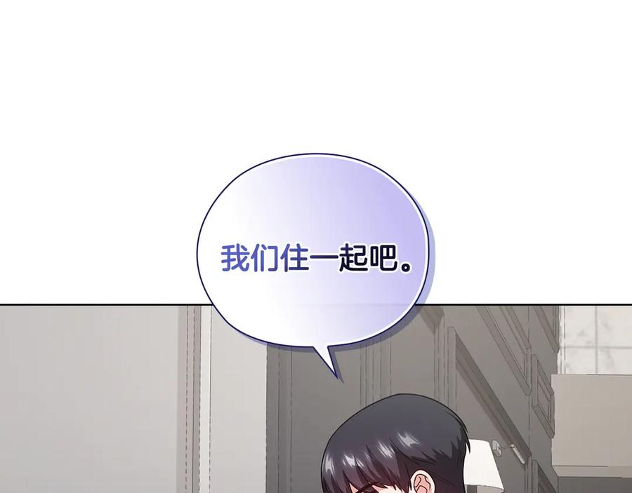 《不健全恋爱》第34话 登堂入室 第168页