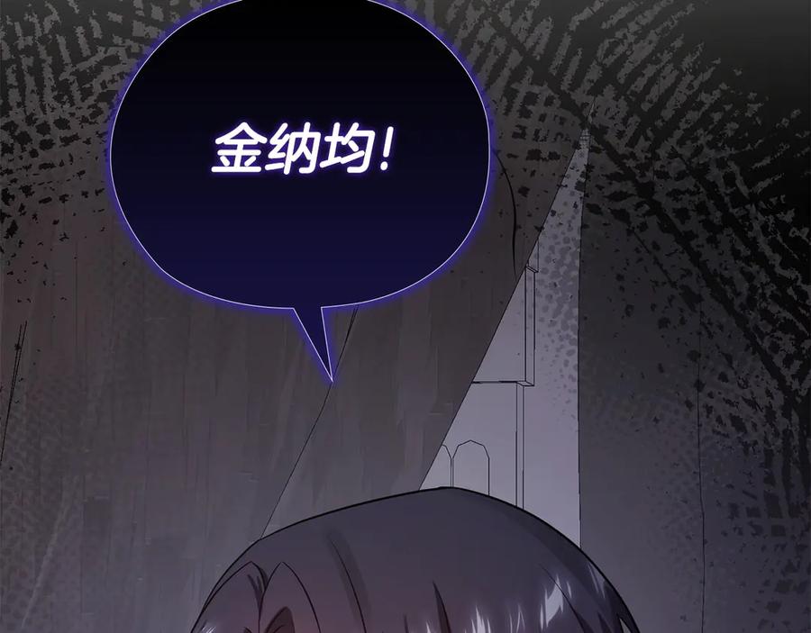 《不健全恋爱》第34话 登堂入室 第26页