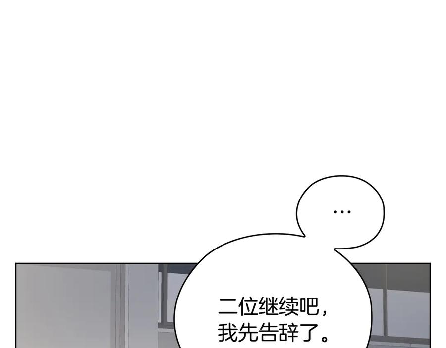 《不健全恋爱》第34话 登堂入室 第126页