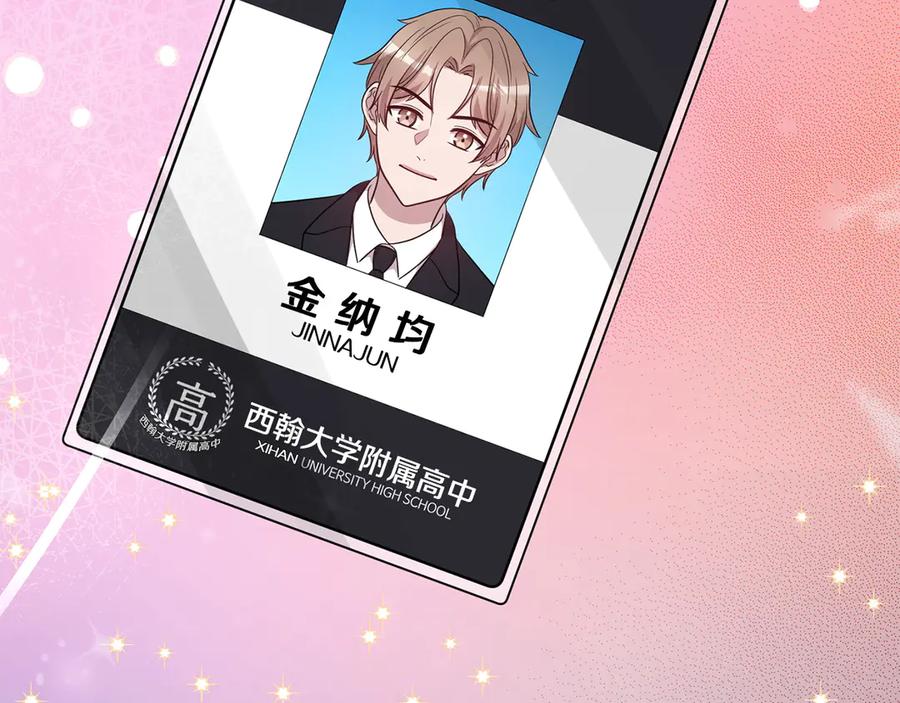 《不健全恋爱》第34话 登堂入室 第235页