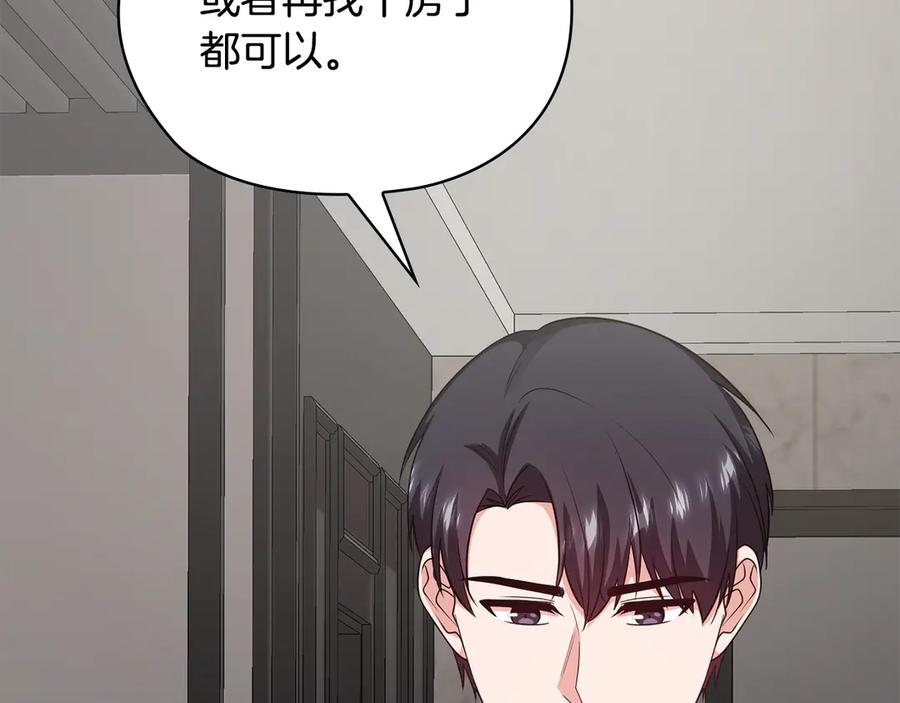 《不健全恋爱》第34话 登堂入室 第174页