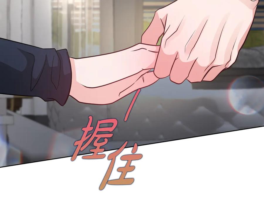 《不健全恋爱》第34话 登堂入室 第160页