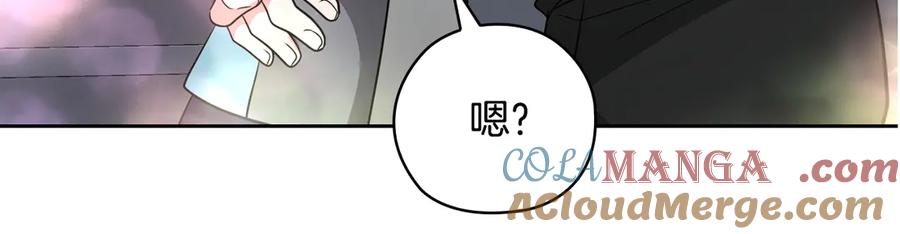《不健全恋爱》第34话 登堂入室 第125页