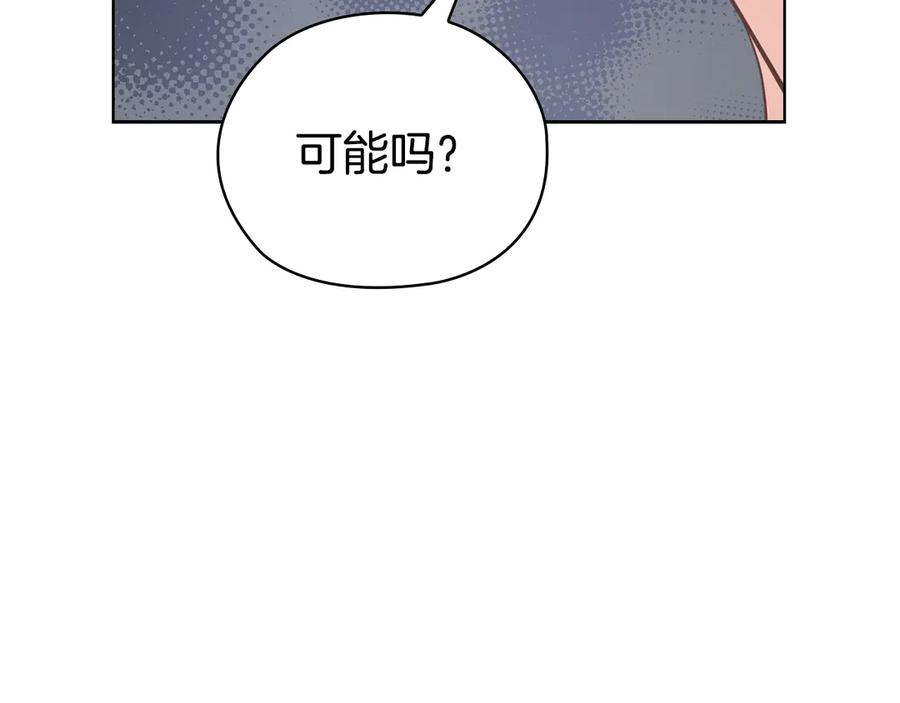 《不健全恋爱》第34话 登堂入室 第22页
