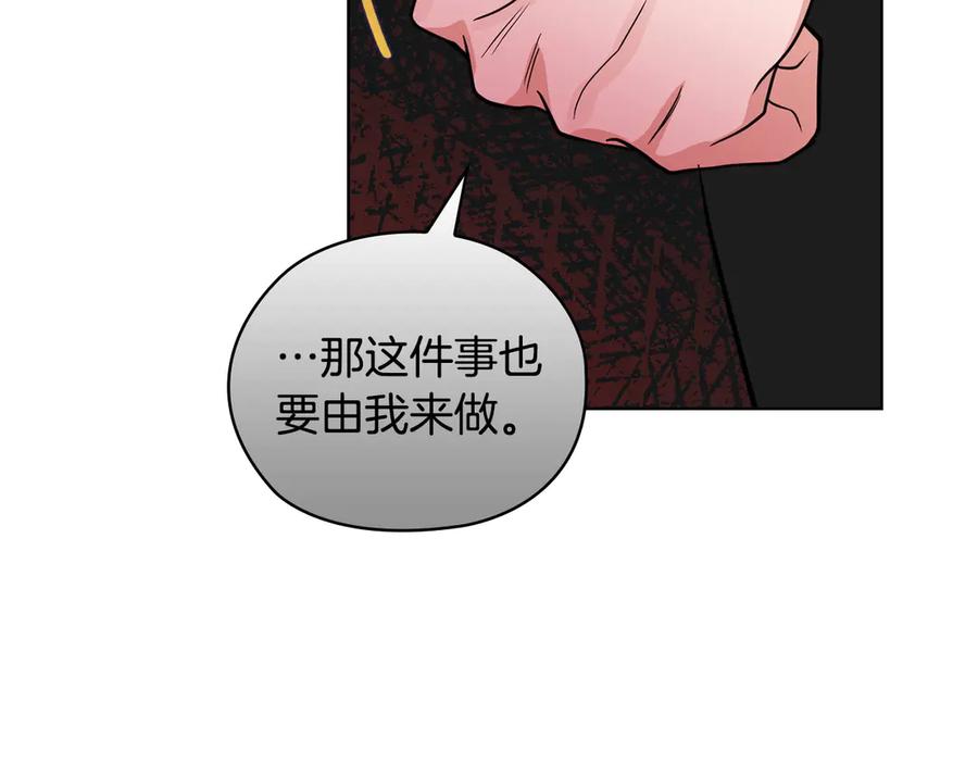 《不健全恋爱》第34话 登堂入室 第35页