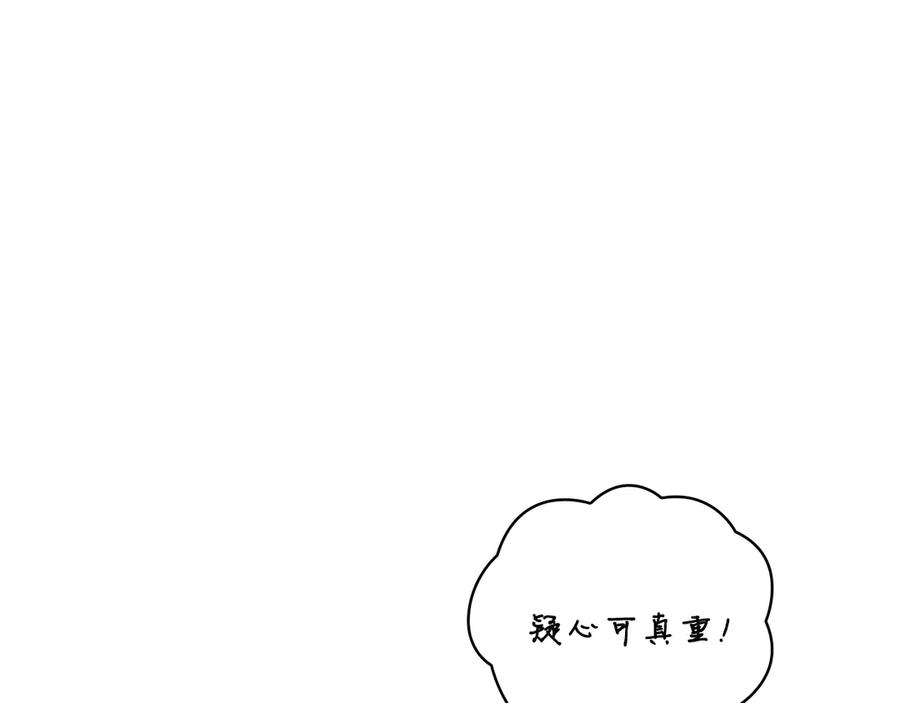 《不健全恋爱》第34话 登堂入室 第219页