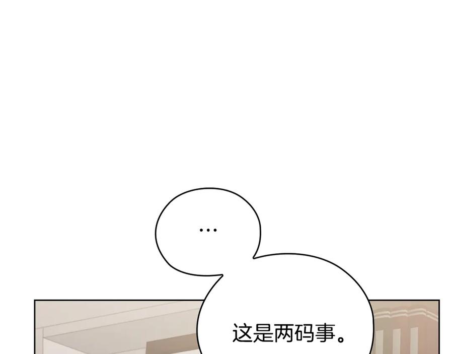 《不健全恋爱》第34话 登堂入室 第68页