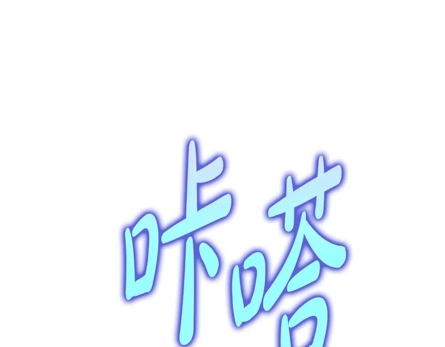 《不健全恋爱》第34话 登堂入室 第130页