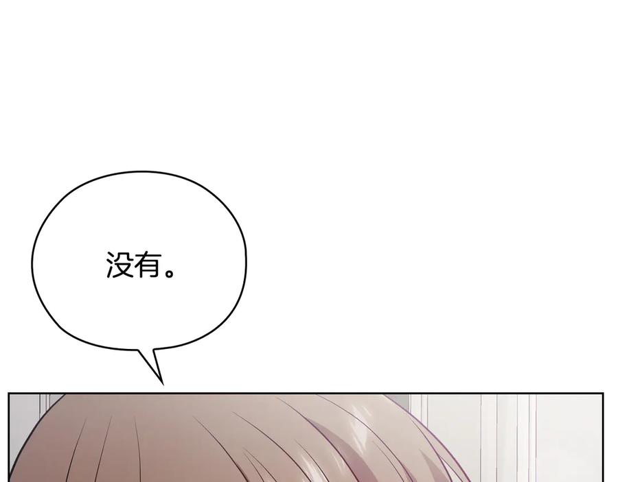《不健全恋爱》第34话 登堂入室 第152页