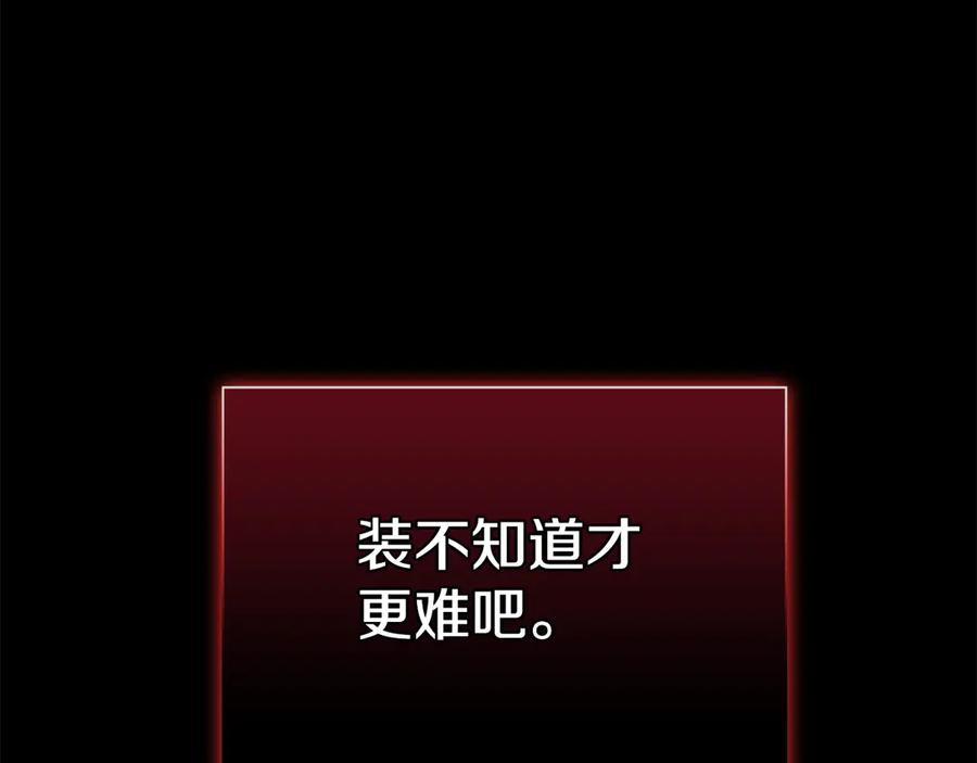 《不健全恋爱》第34话 登堂入室 第58页