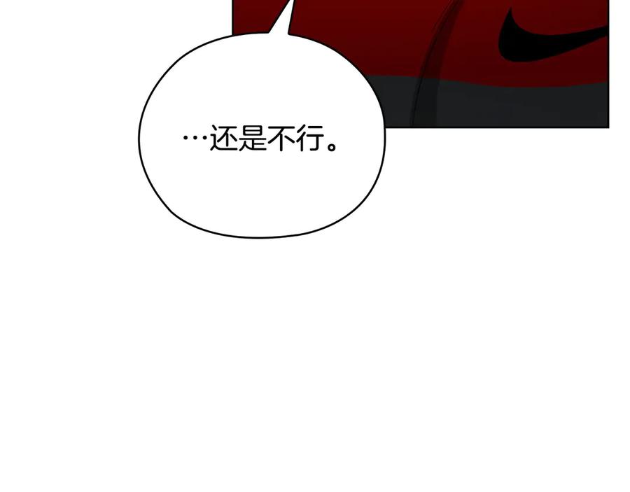 《不健全恋爱》第34话 登堂入室 第167页