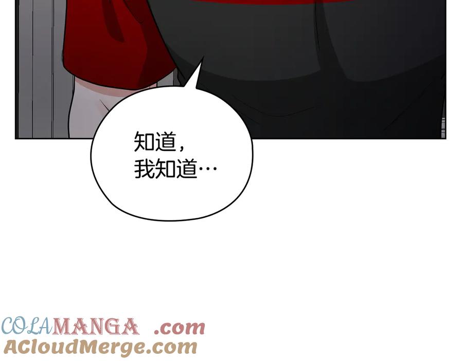《不健全恋爱》第34话 登堂入室 第45页
