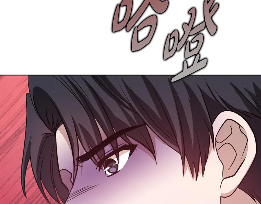 《不健全恋爱》第34话 登堂入室 第103页