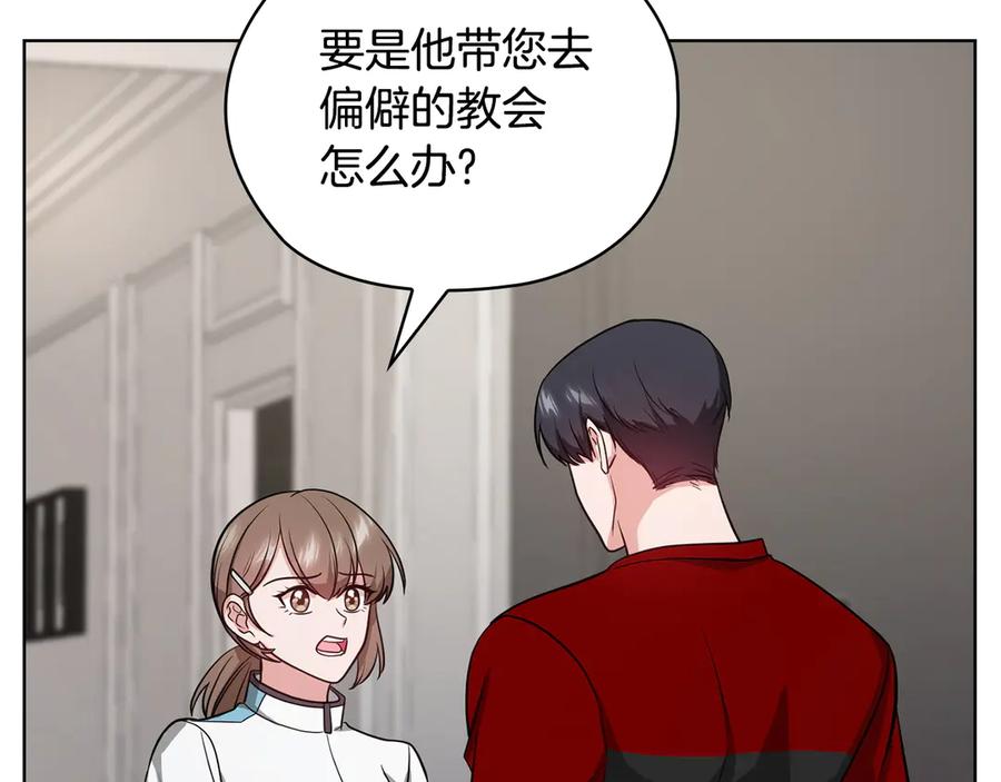 《不健全恋爱》第34话 登堂入室 第214页