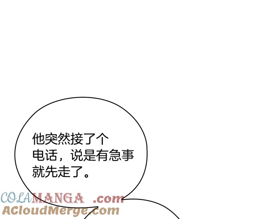 《不健全恋爱》第34话 登堂入室 第145页