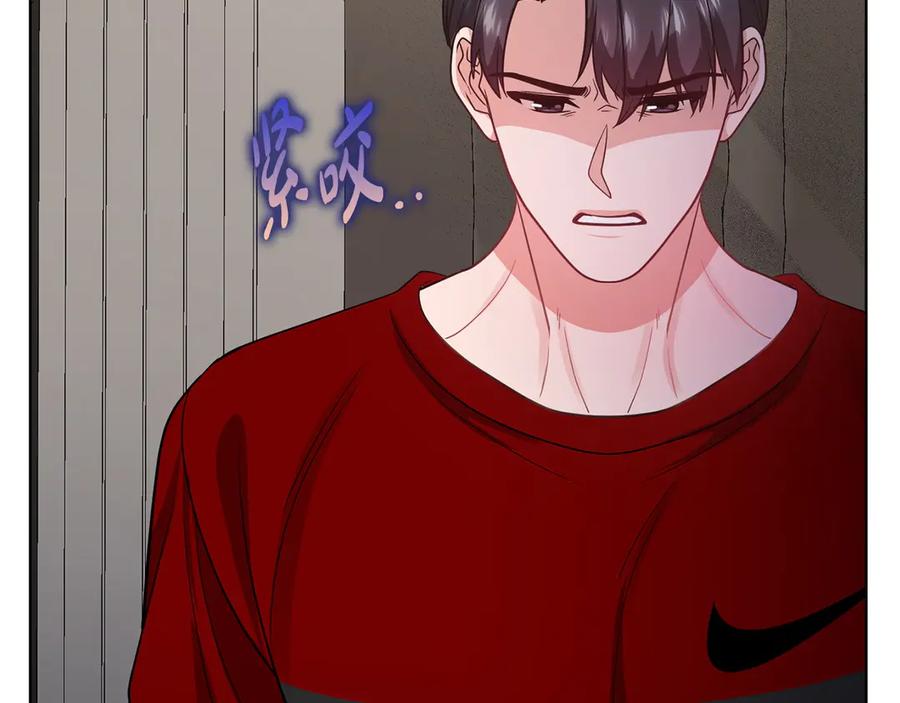 《不健全恋爱》第34话 登堂入室 第44页