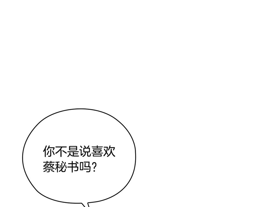 《不健全恋爱》第34话 登堂入室 第62页