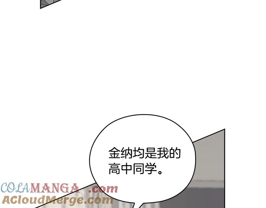 《不健全恋爱》第34话 登堂入室 第225页
