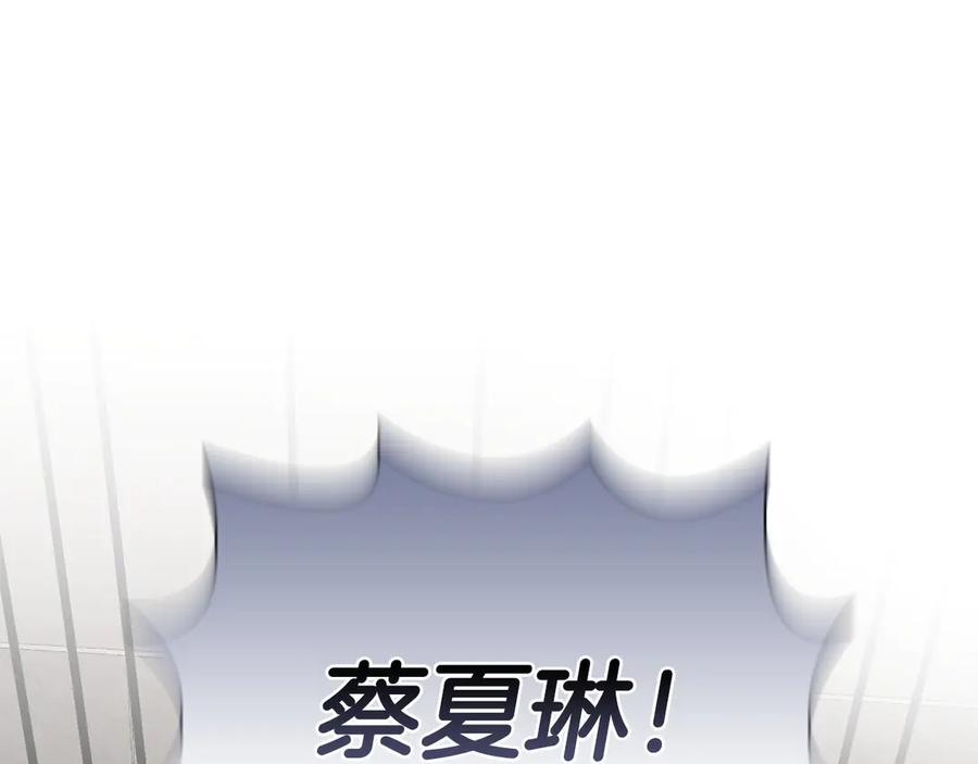 《不健全恋爱》第34话 登堂入室 第106页