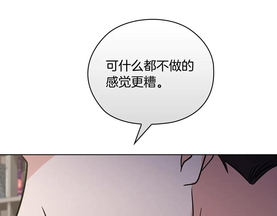 《不健全恋爱》第34话 登堂入室 第47页