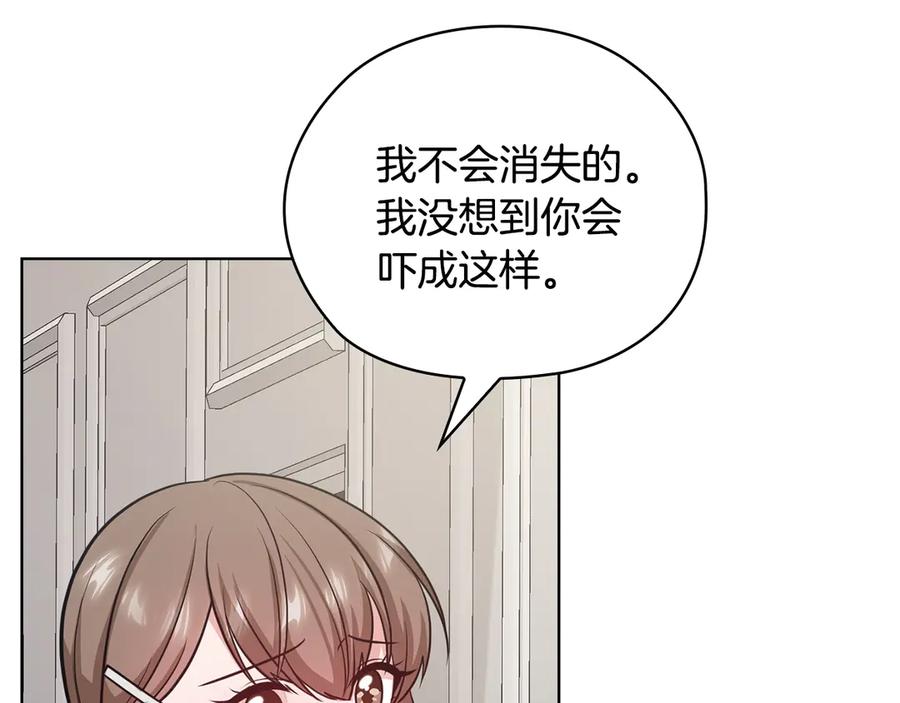《不健全恋爱》第34话 登堂入室 第162页