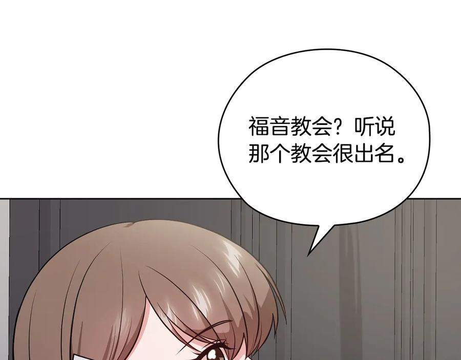 《不健全恋爱》第34话 登堂入室 第211页