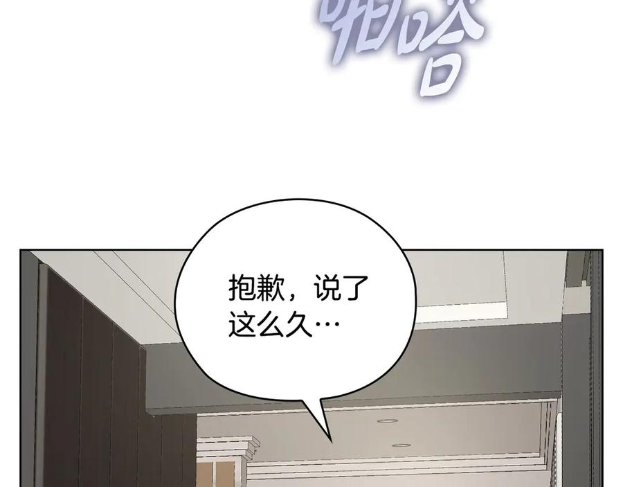 《不健全恋爱》第34话 登堂入室 第91页