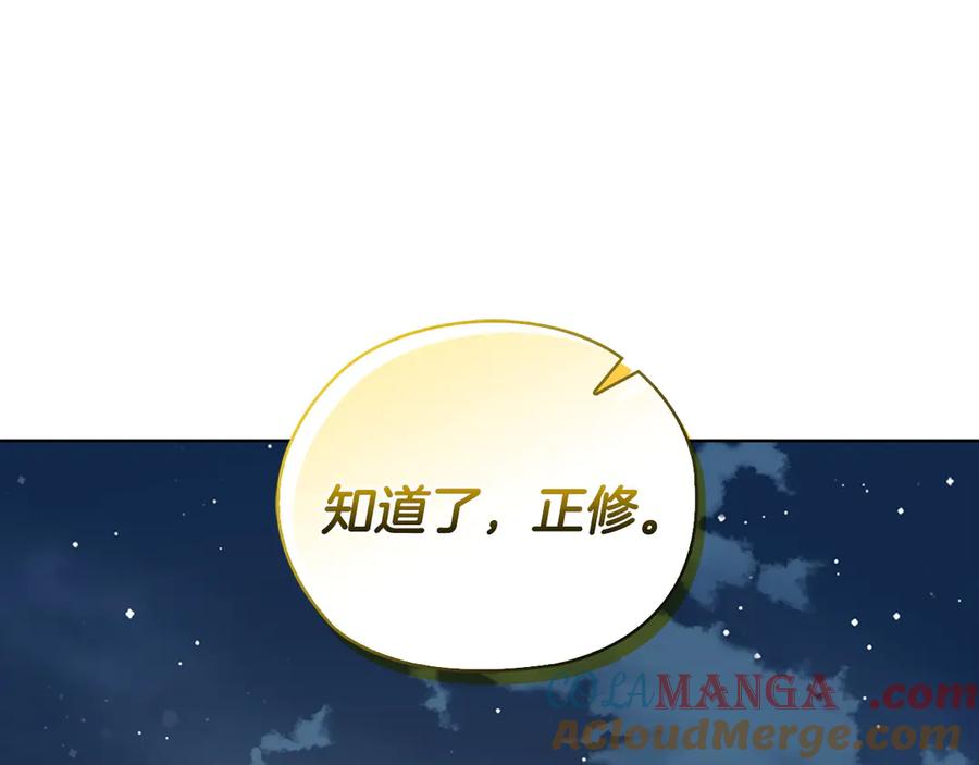 《不健全恋爱》第35话 唯一的助手 第45页