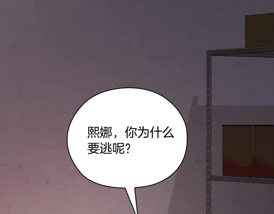 《不健全恋爱》第35话 唯一的助手 第94页