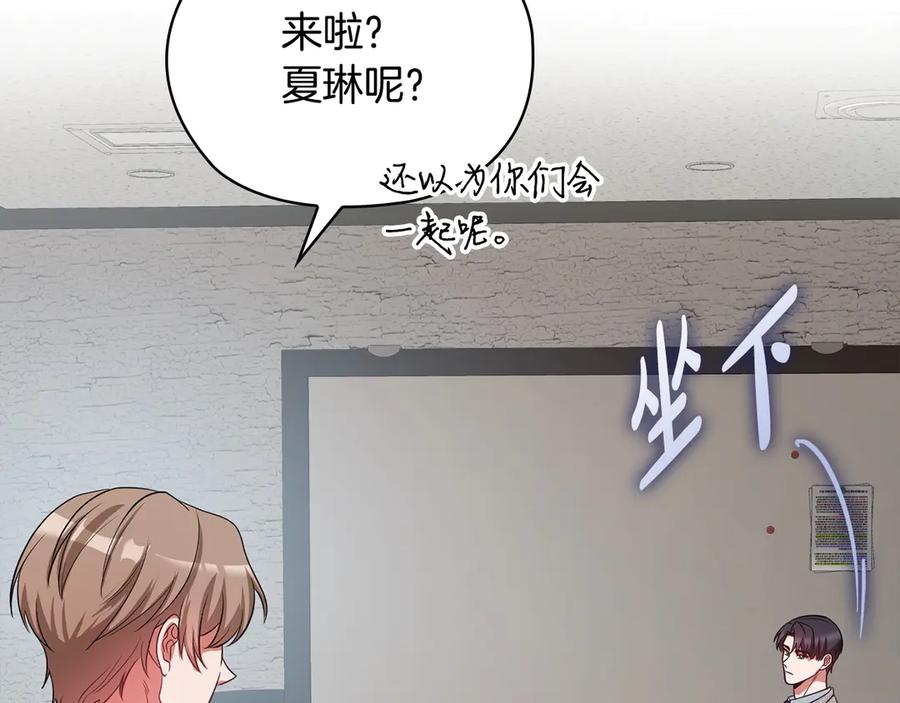 《不健全恋爱》第35话 唯一的助手 第235页