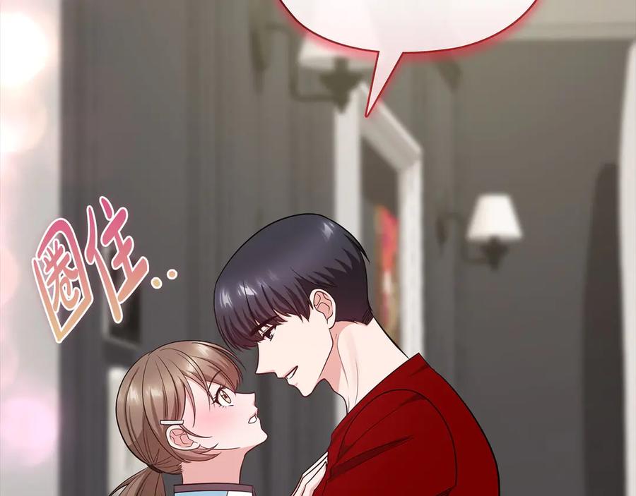 《不健全恋爱》第35话 唯一的助手 第31页