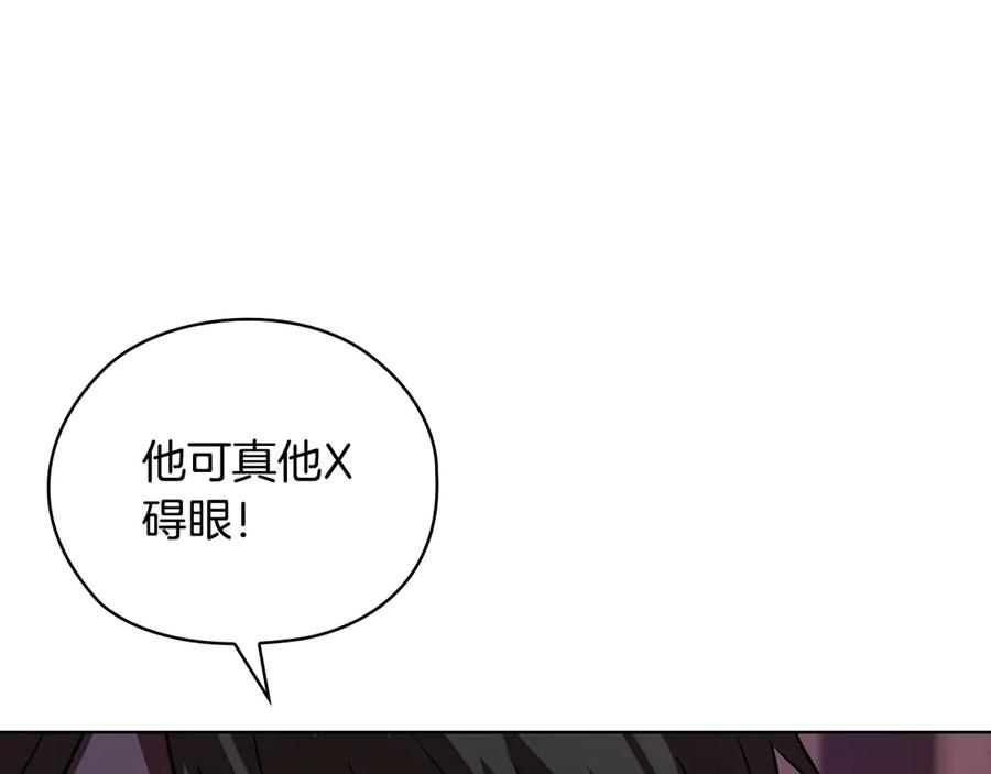《不健全恋爱》第35话 唯一的助手 第188页