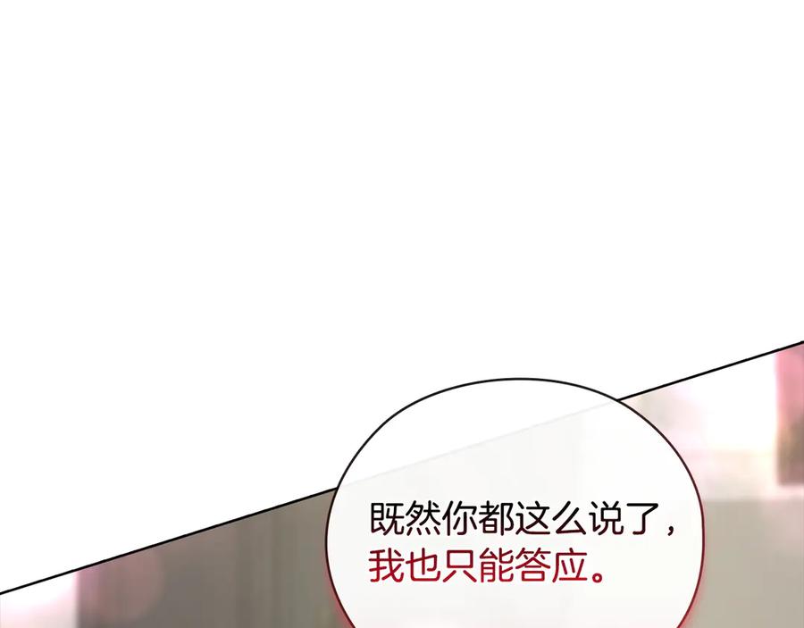 《不健全恋爱》第35话 唯一的助手 第30页