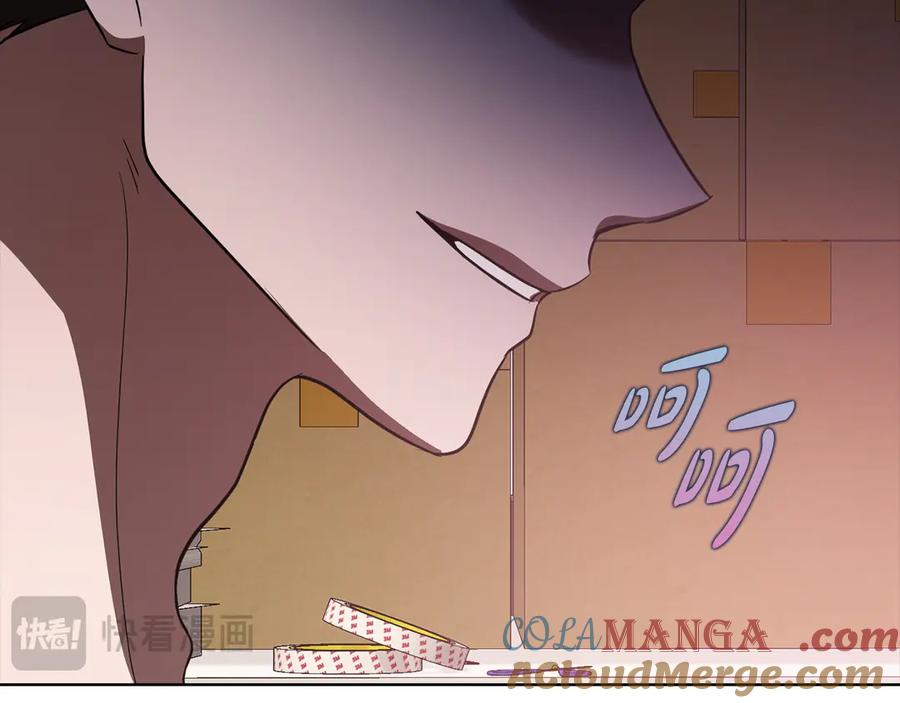 《不健全恋爱》第35话 唯一的助手 第65页