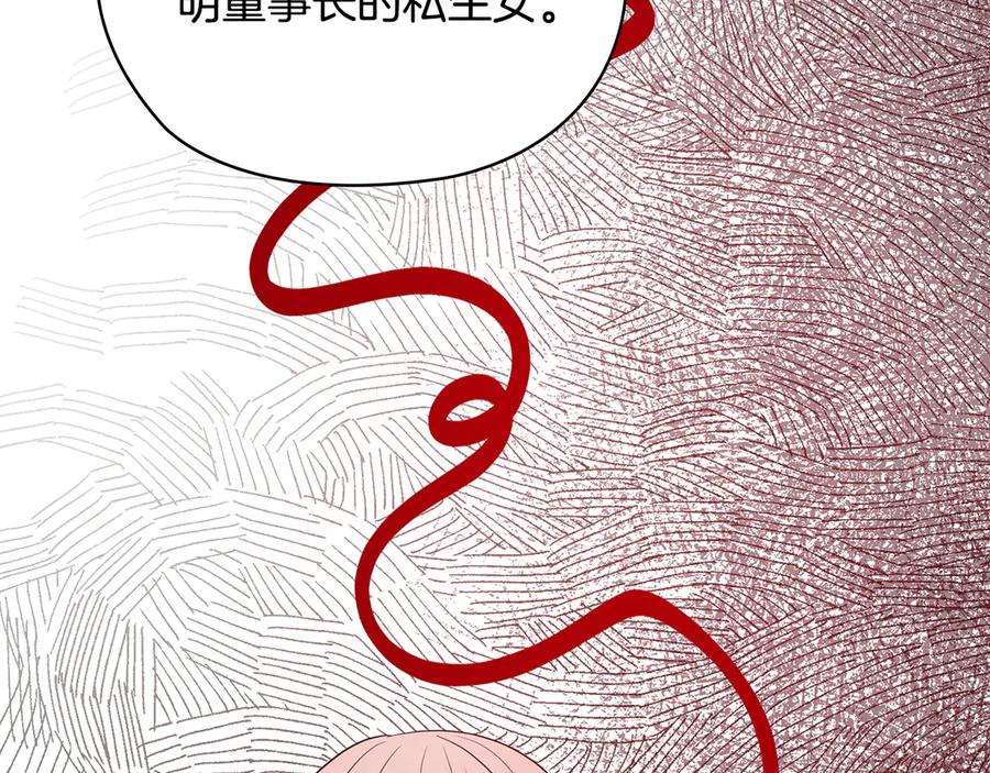 《不健全恋爱》第35话 唯一的助手 第283页