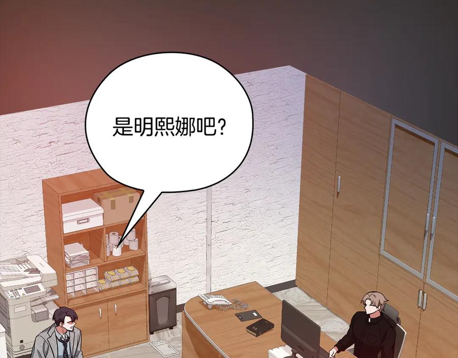 《不健全恋爱》第35话 唯一的助手 第264页