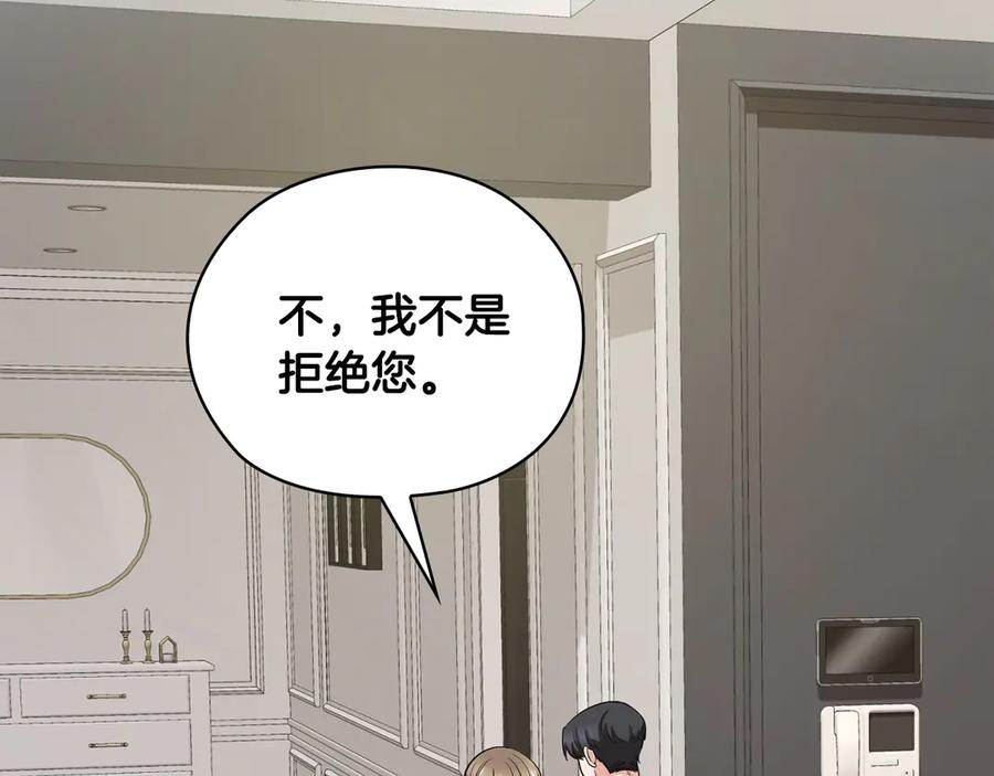 《不健全恋爱》第35话 唯一的助手 第16页