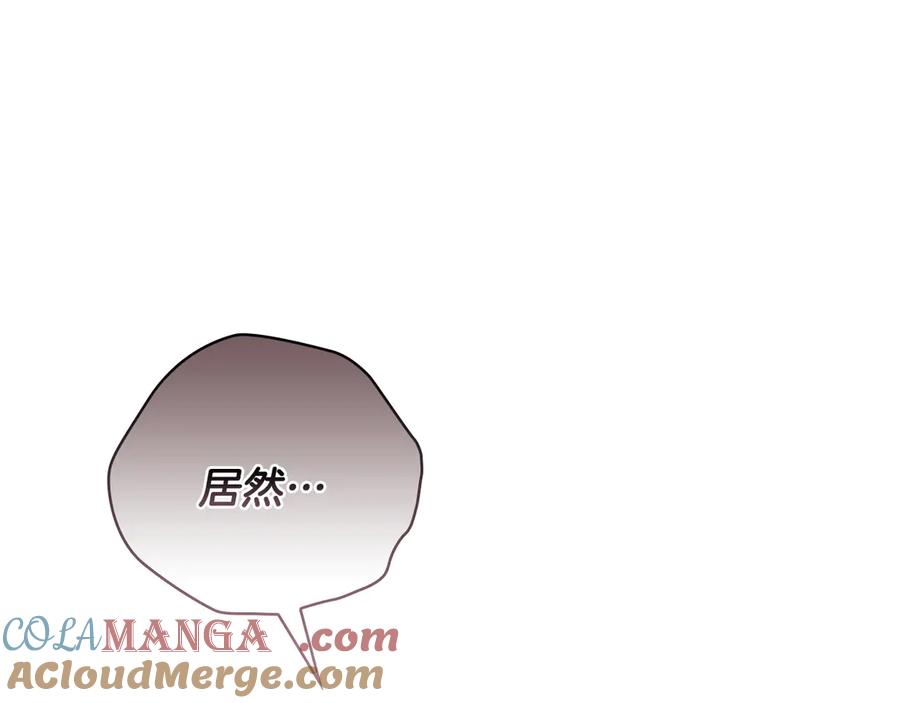 《不健全恋爱》第35话 唯一的助手 第197页