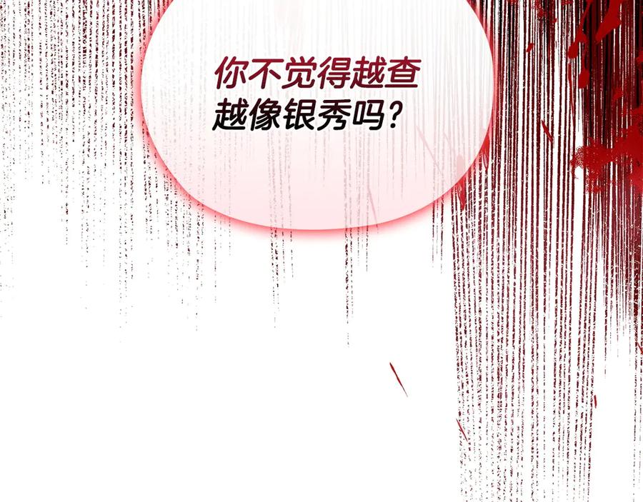 《不健全恋爱》第35话 唯一的助手 第292页