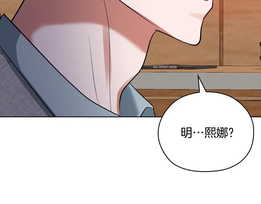 《不健全恋爱》第35话 唯一的助手 第262页