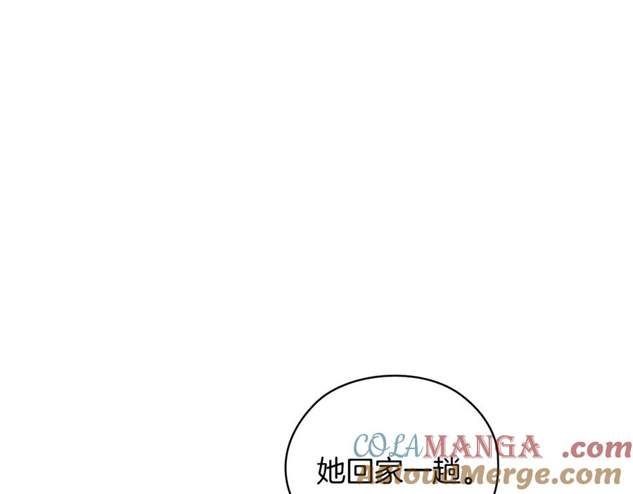 《不健全恋爱》第35话 唯一的助手 第237页