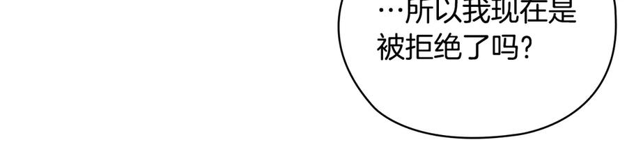 《不健全恋爱》第35话 唯一的助手 第14页