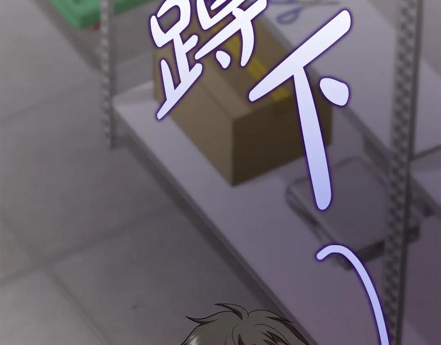 《不健全恋爱》第35话 唯一的助手 第164页