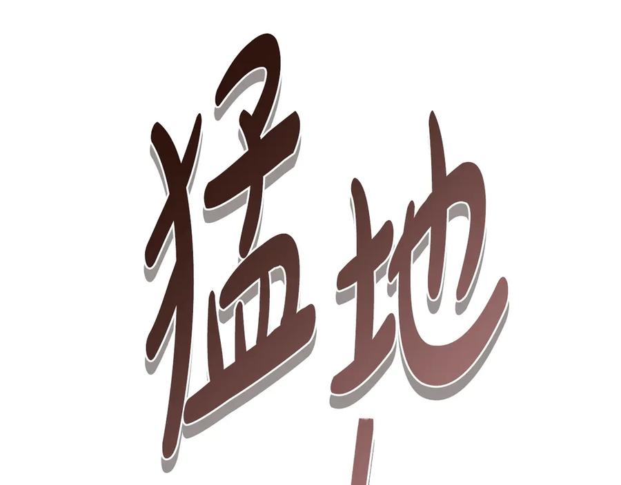 《不健全恋爱》第35话 唯一的助手 第191页