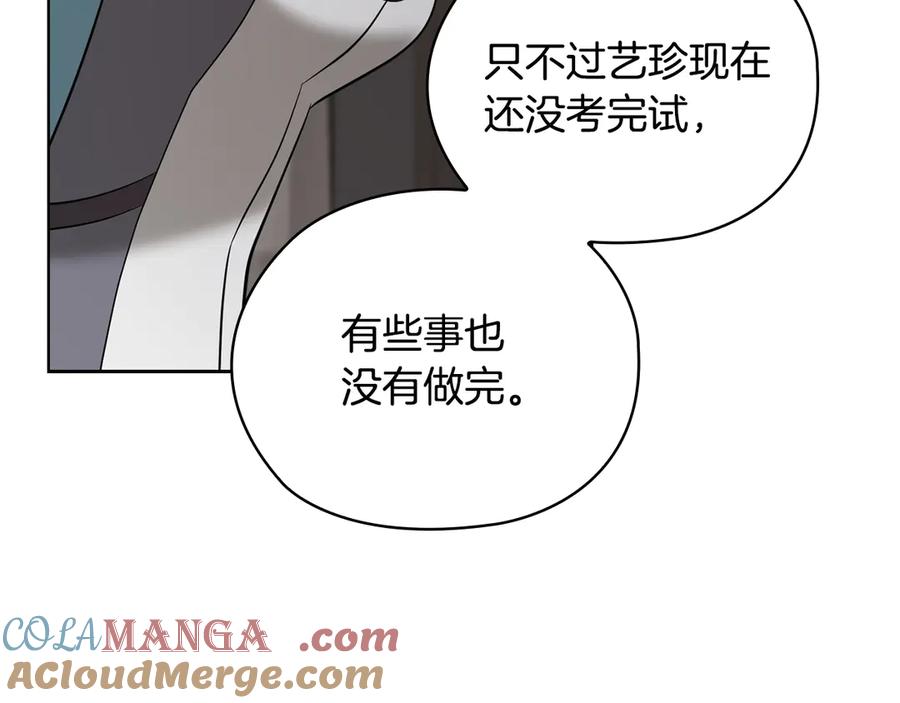《不健全恋爱》第35话 唯一的助手 第21页