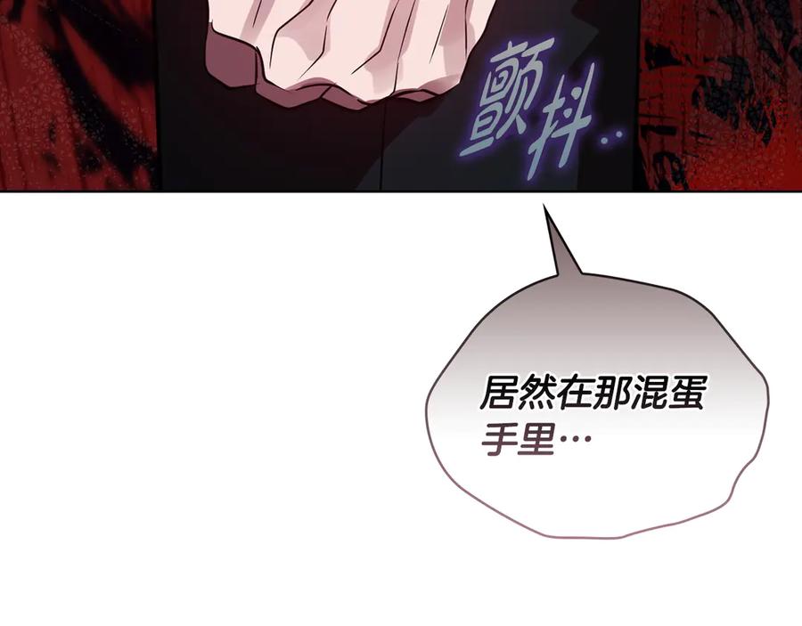 《不健全恋爱》第35话 唯一的助手 第199页