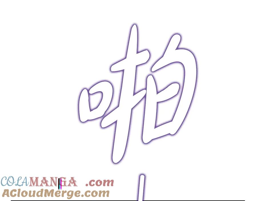 《不健全恋爱》第35话 唯一的助手 第249页