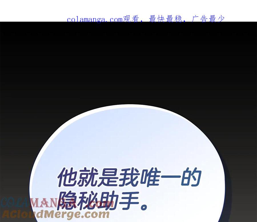 《不健全恋爱》第35话 唯一的助手 第1页
